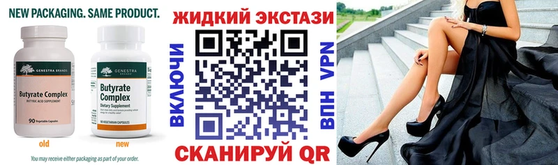 Бутират 99%  Калининск 