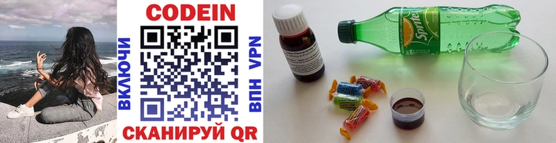 цена наркотик  Калининск  Codein напиток Lean (лин) 