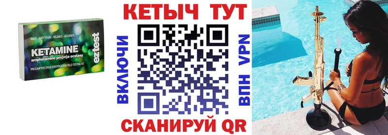 КЕТАМИН ketamine Калининск