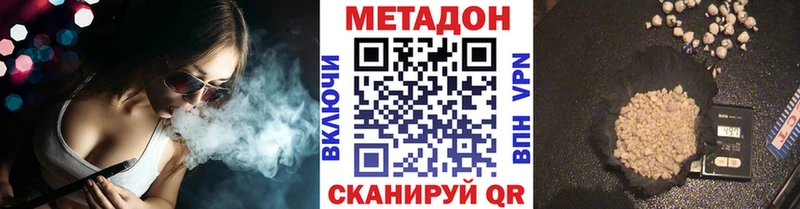 Метадон methadone  Калининск 